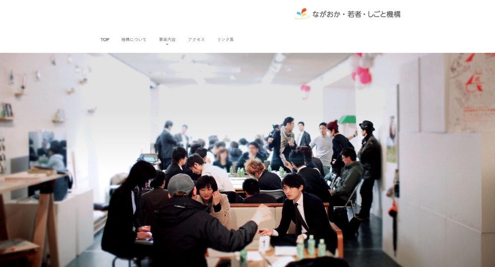 新潟の自治体婚活ながおか・若者・しごと機構