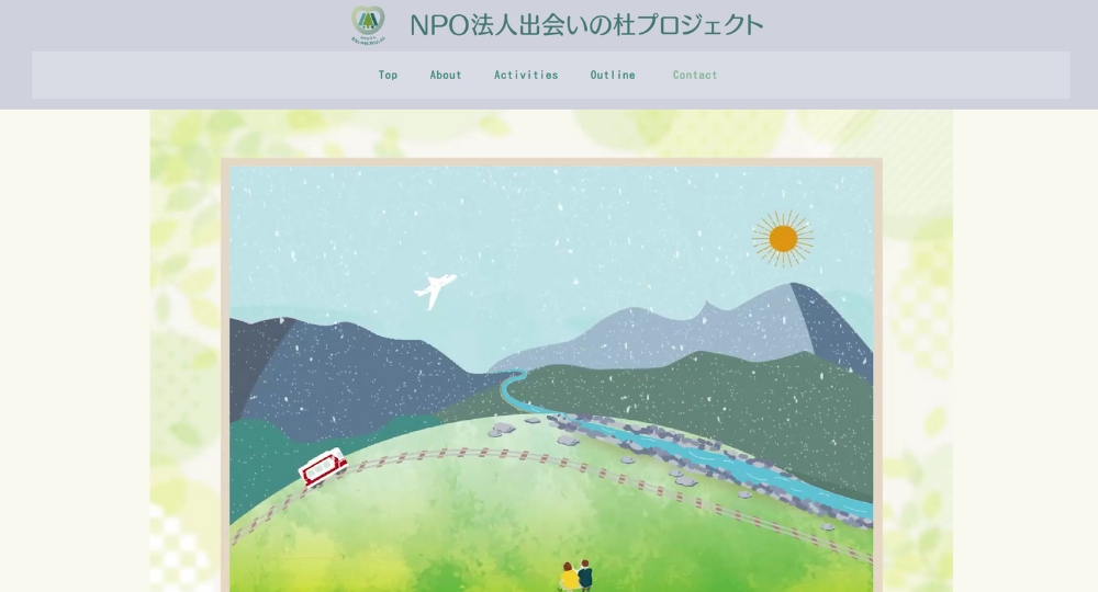 秋田の自治体婚活NPO法人 出会いの杜プロジェクト