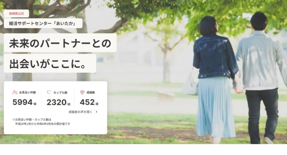 あいたか_アイキャッチ